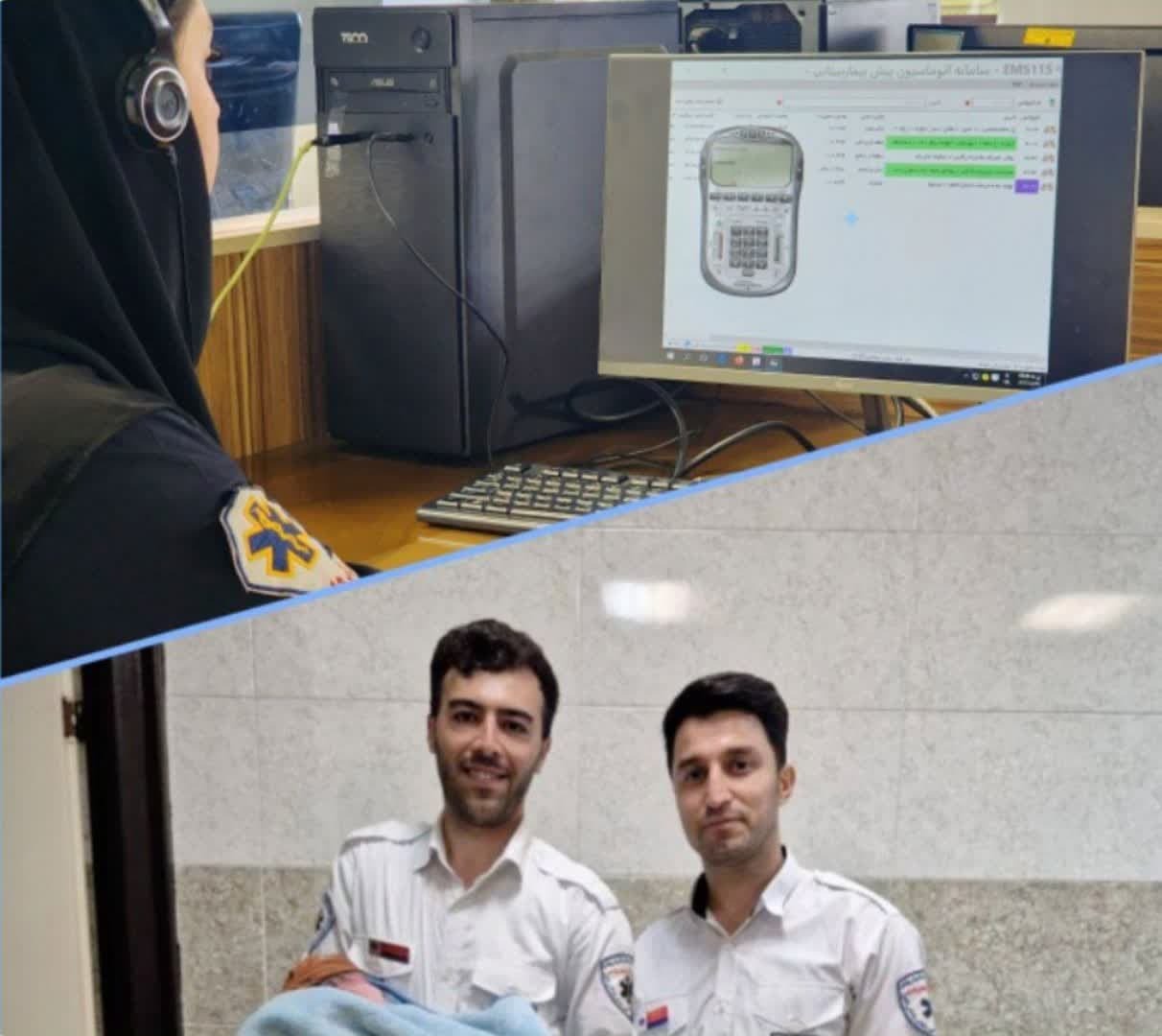 زایمان ایمن در خانه با راهنمایی تلفنی اورژانس ۱۱۵؛ مادر و نوزاد در سلامت کامل