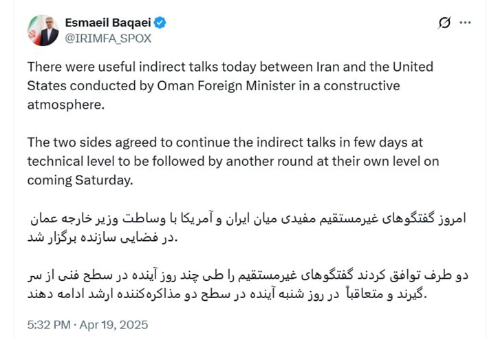 پایان دور دوم گفتگوهای غیرمستقیم ایران و آمریکا