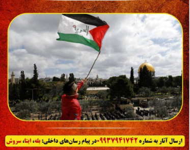 برگزاری پویش روایت قدس در خوزستان برگزاری پویش روایت قدس در خوزستان