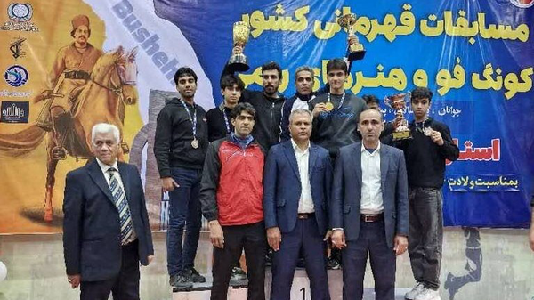 معرفی تیمهای برتر مسابقات کشوری کونگفو در بوشهر معرفی تیمهای برتر مسابقات کشوری کونگفو در بوشهر