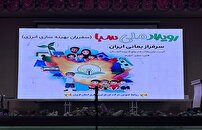 آغاز طرح ملی «سبا» در قزوین