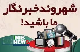 پیگیری مطالبات کردستانیها در شهروند خبرنگار پیگیری مطالبات کردستانیها در شهروند خبرنگار