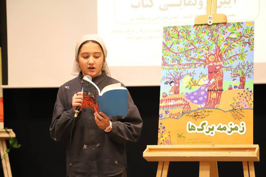 کتاب «زمزمه برگ‌ها» در کانون استان اردبیل رونمایی شد