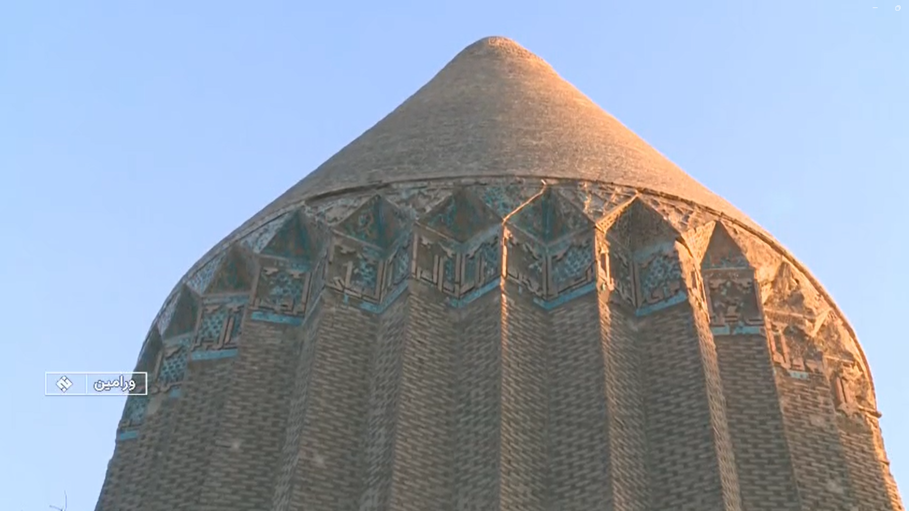 بازدید گردشگران کم شنوا از ابنیه تاریخی ورامین