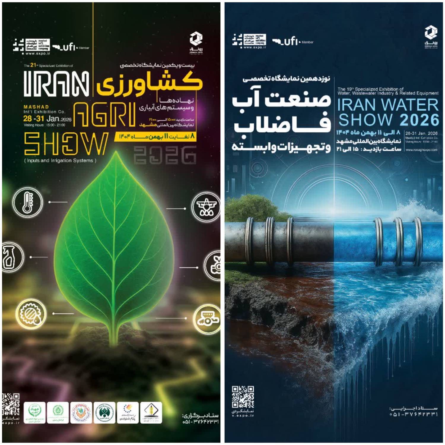 برگزاری نمایشگاه تخصصی کشاورزی و صنعت آب و فاضلاب در مشهد