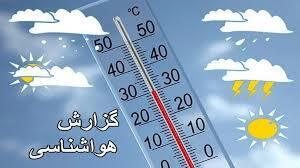 هوای استان کرمانشاه دوشنبه و سه شنبه بارانی است
