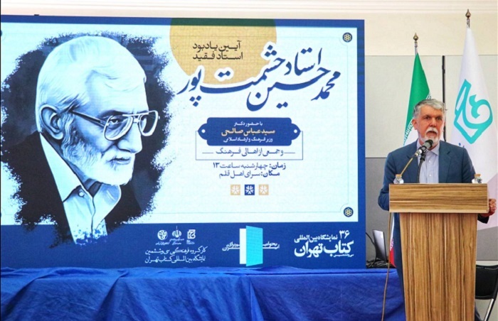 برگزاری مراسم گرامیداشت استاد حشمتپور در نمایشگاه کتاب برگزاری مراسم گرامیداشت استاد حشمتپور در نمایشگاه کتاب