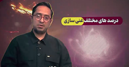 معنی درصدهای مختلف غنیسازی چیست و هرکدام چه کاربردهای دارند؟