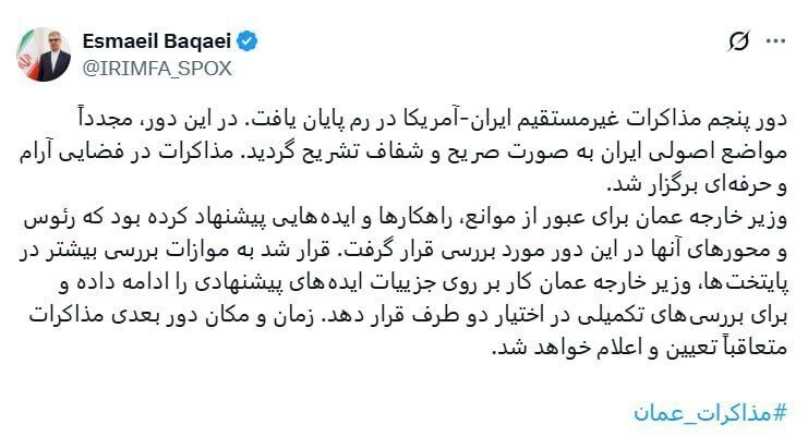 دور پنجم مذاکرات غیرمستقیم ایران و آمریکا به پایان رسید دور پنجم مذاکرات غیرمستقیم ایران و آمریکا به پایان رسید