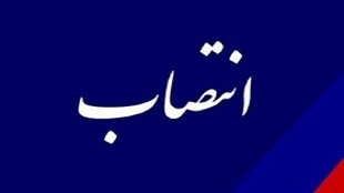 هشت انتصاب جدید امروز در استان گلستان