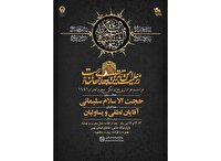 باغ اردوگاه خاتون در مشهد، میزبان سوگواران حسینی