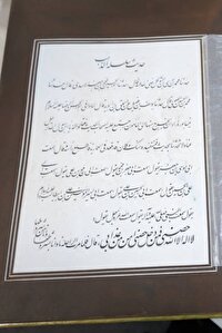 رونمایی از مرقع نفیس «اربعین رضوی» در کتابخانه رضوی