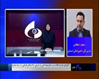 نظارت گروه های بازرسی بر نحوه ذبح دام های قربانی