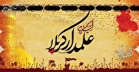 تاسوعای حسینی، روز وفاداری و ایثار