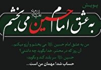 رهایی یک زندانی محکوم به قصاص هرمزگان