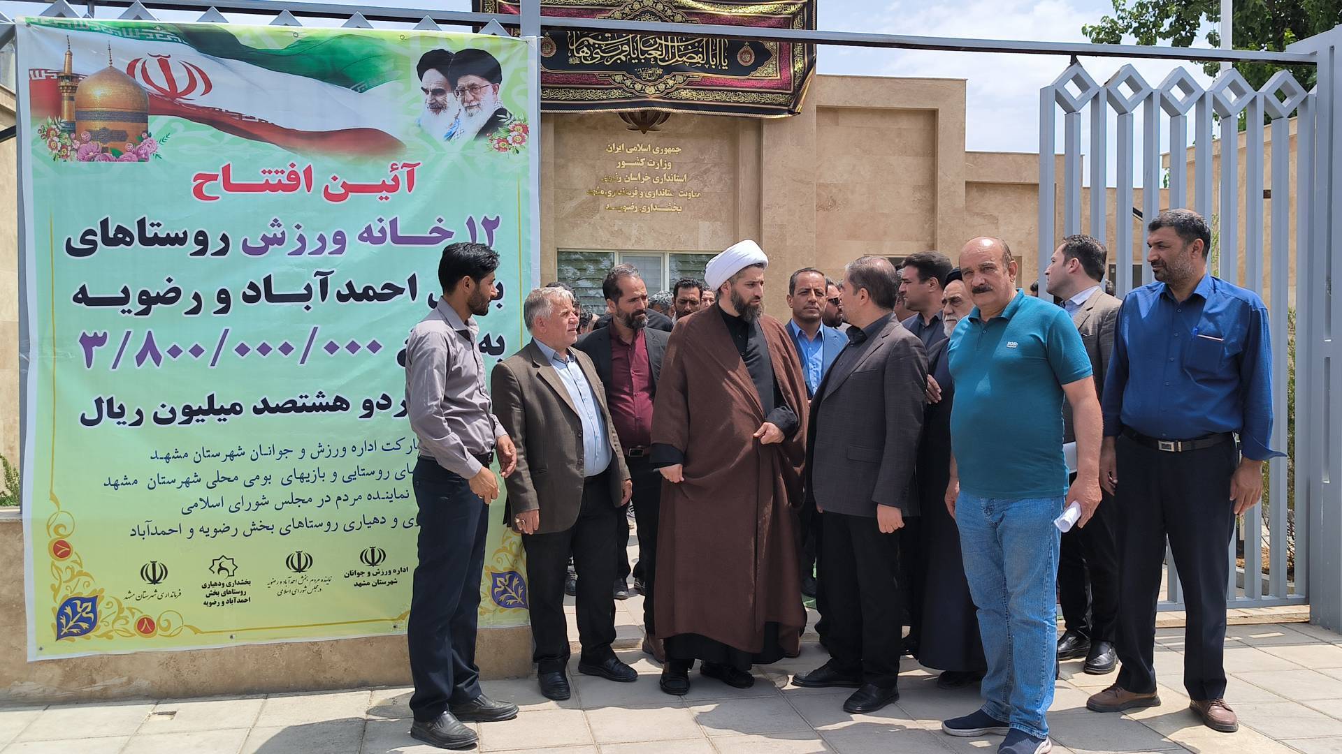 پیام خراسان