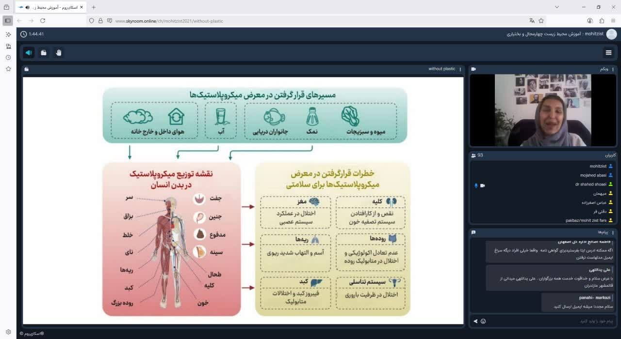 آموزشی ملی ۶۰ دقیقه بدون پلاستیک در چهارمحال و بختیاری