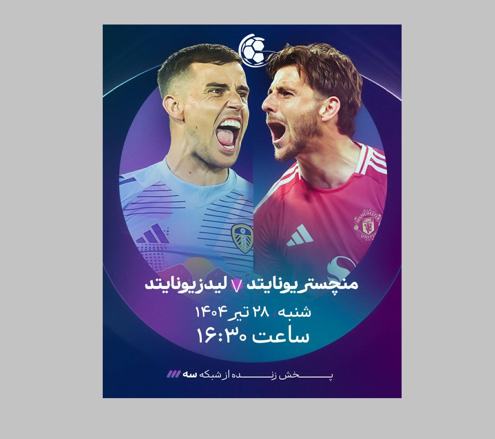 نگاهی به سه رویداد ورزشی