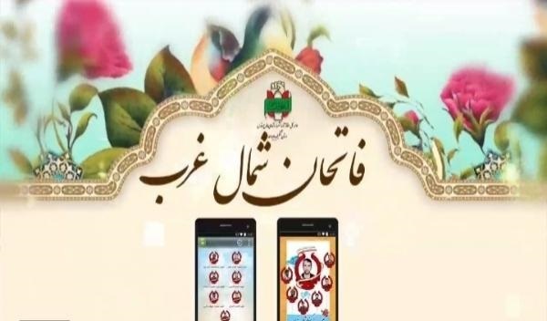 نرم افزار اندروید فاتحان شمال غرب تولید شد