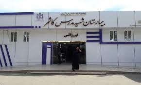 اهدا ۵۰۰ میلیون ریال توسط خانواده کرمانیان به حوزه سلامت کاشمر