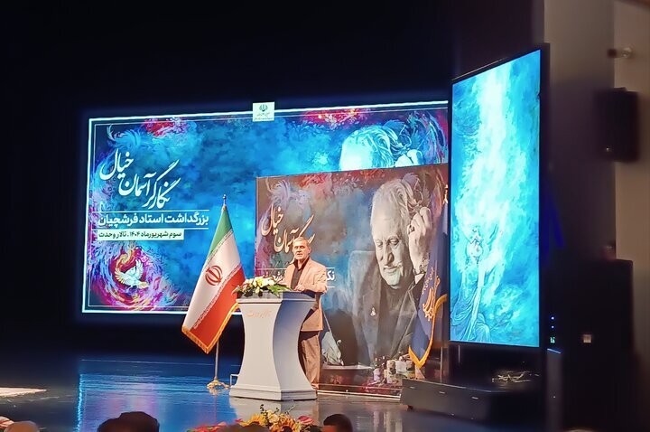 **بزرگداشت نگارگر آسمان خیال در تالار وحدت **بزرگداشت نگارگر آسمان خیال در تالار وحدت