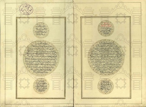 نسخه نفیس مثنوی مولوی به خط محمد داوری 