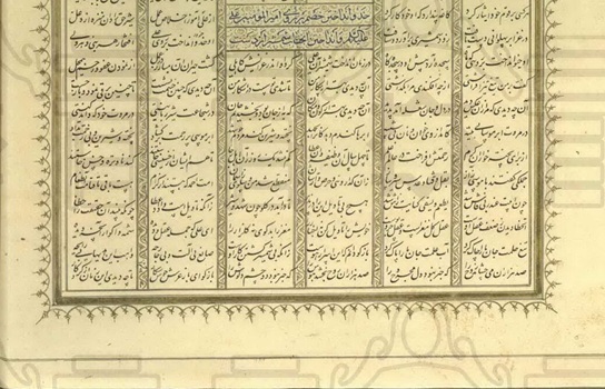 نسخه نفیس مثنوی مولوی به خط محمد داوری 