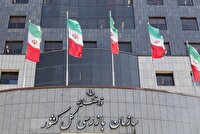 معاونان وزارت جهادکشاورزی به سازمان بازرسی فراخوانده شدند