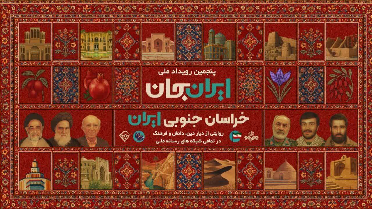 روایت تصویری از دیار دین، دانش و فرهنگ