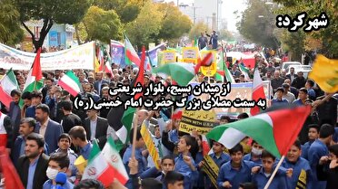 مسیر‌های راهپیمایی ۱۳ آبان در چهارمحال و بختیاری