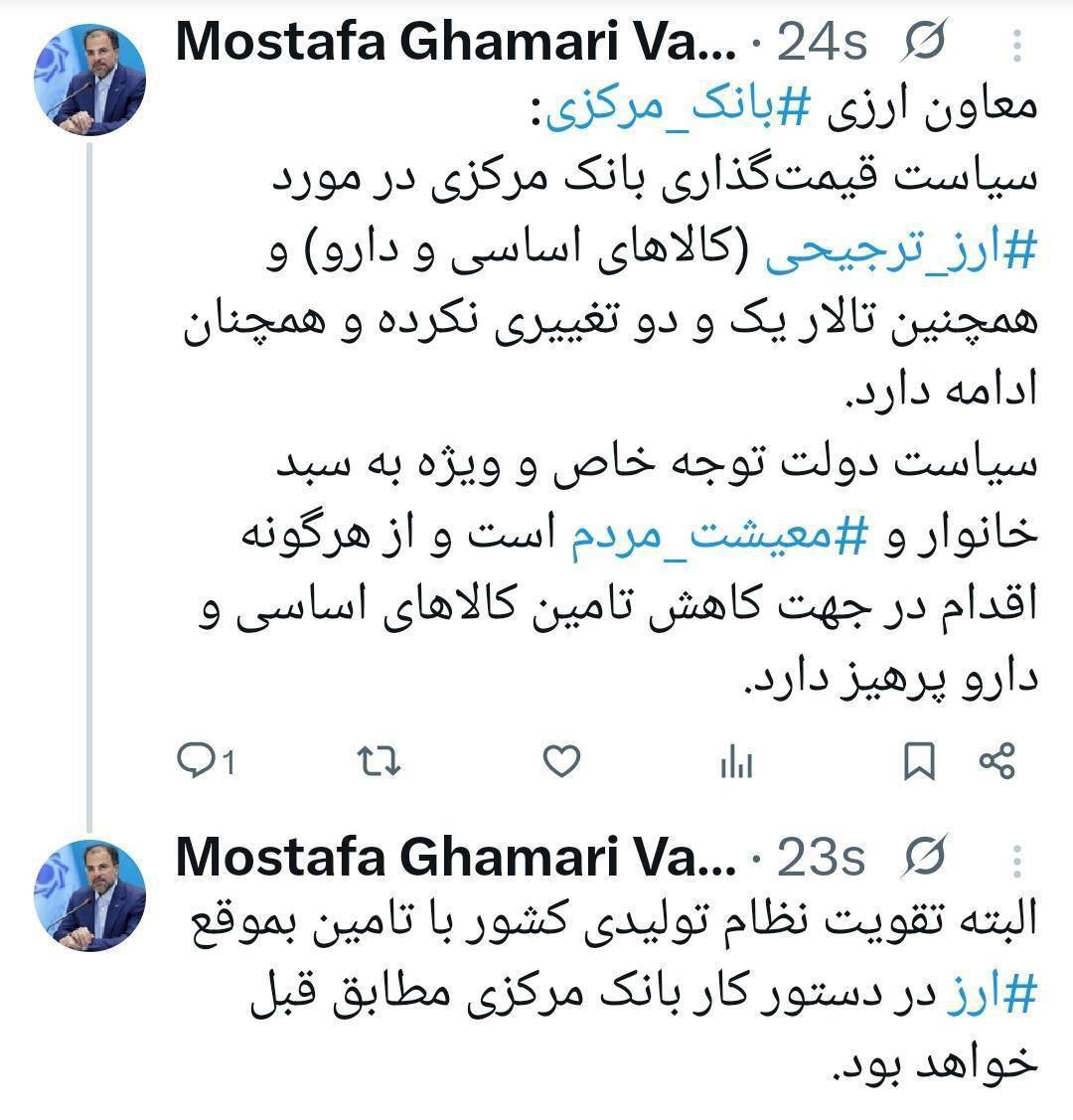 سیاست قیمتگذاری در مورد ارز ترجیحی تغییری نکرده است سیاست قیمتگذاری در مورد ارز ترجیحی تغییری نکرده است