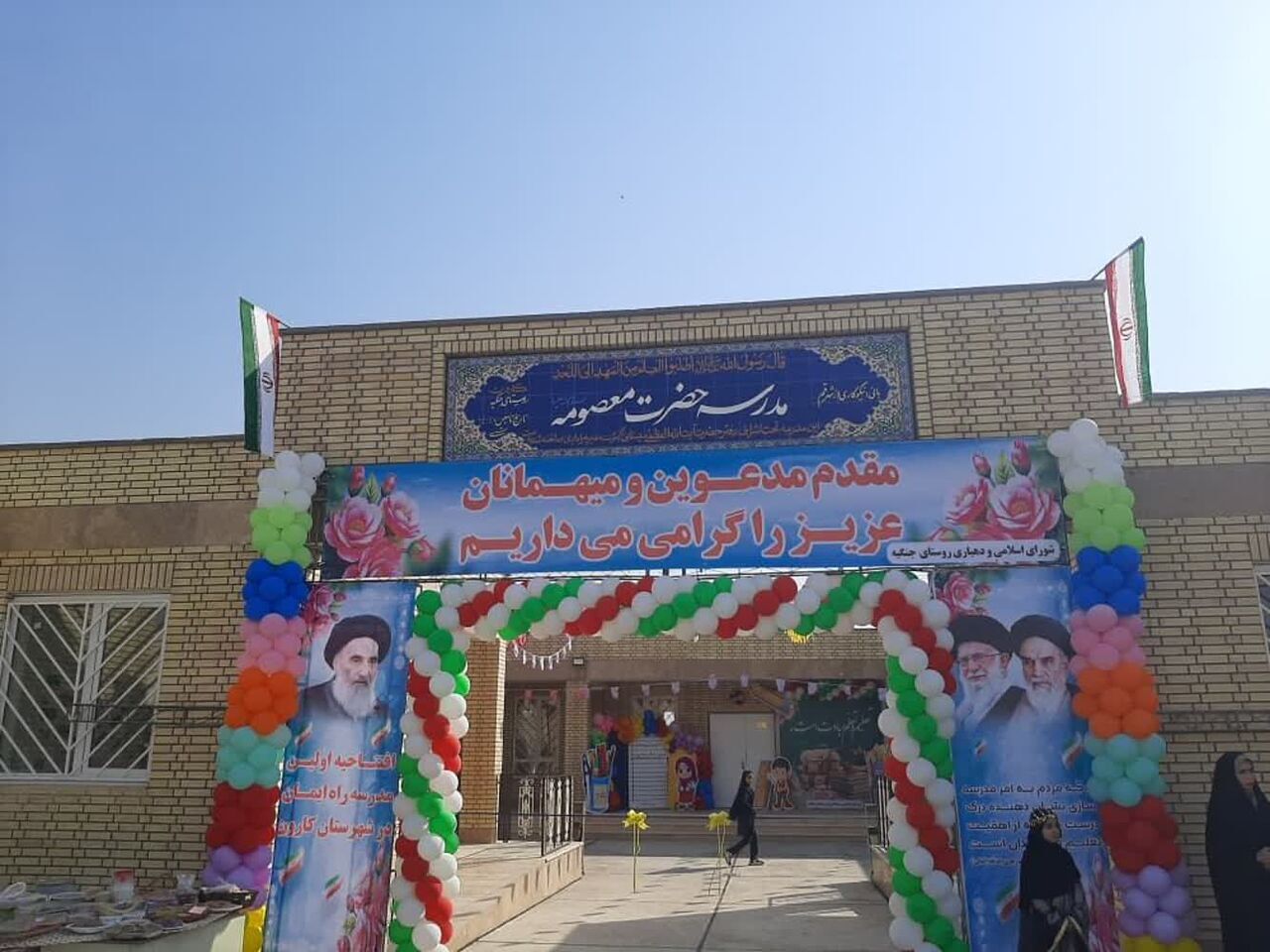 بهرهبرداری از دو مدرسه در دو روستای شهرستانهای کارون و حمیدیه بهرهبرداری از دو مدرسه در دو روستای شهرستانهای کارون و حمیدیه