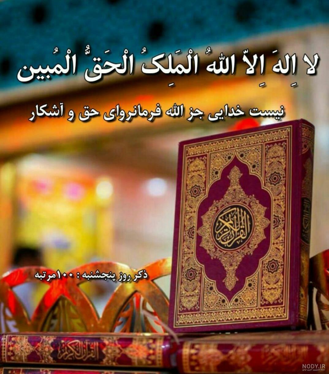 تقویم روز و اوقات شرعی بیست و دوم آبان به افق آبادان و خرمشهر