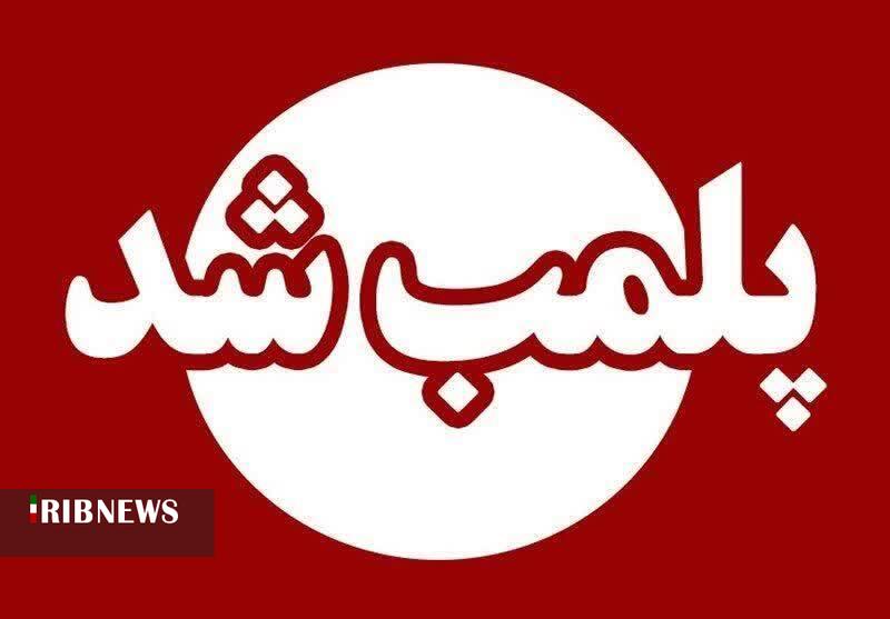 پلمب دو مطب غیرمجاز پزشکی در لرستان