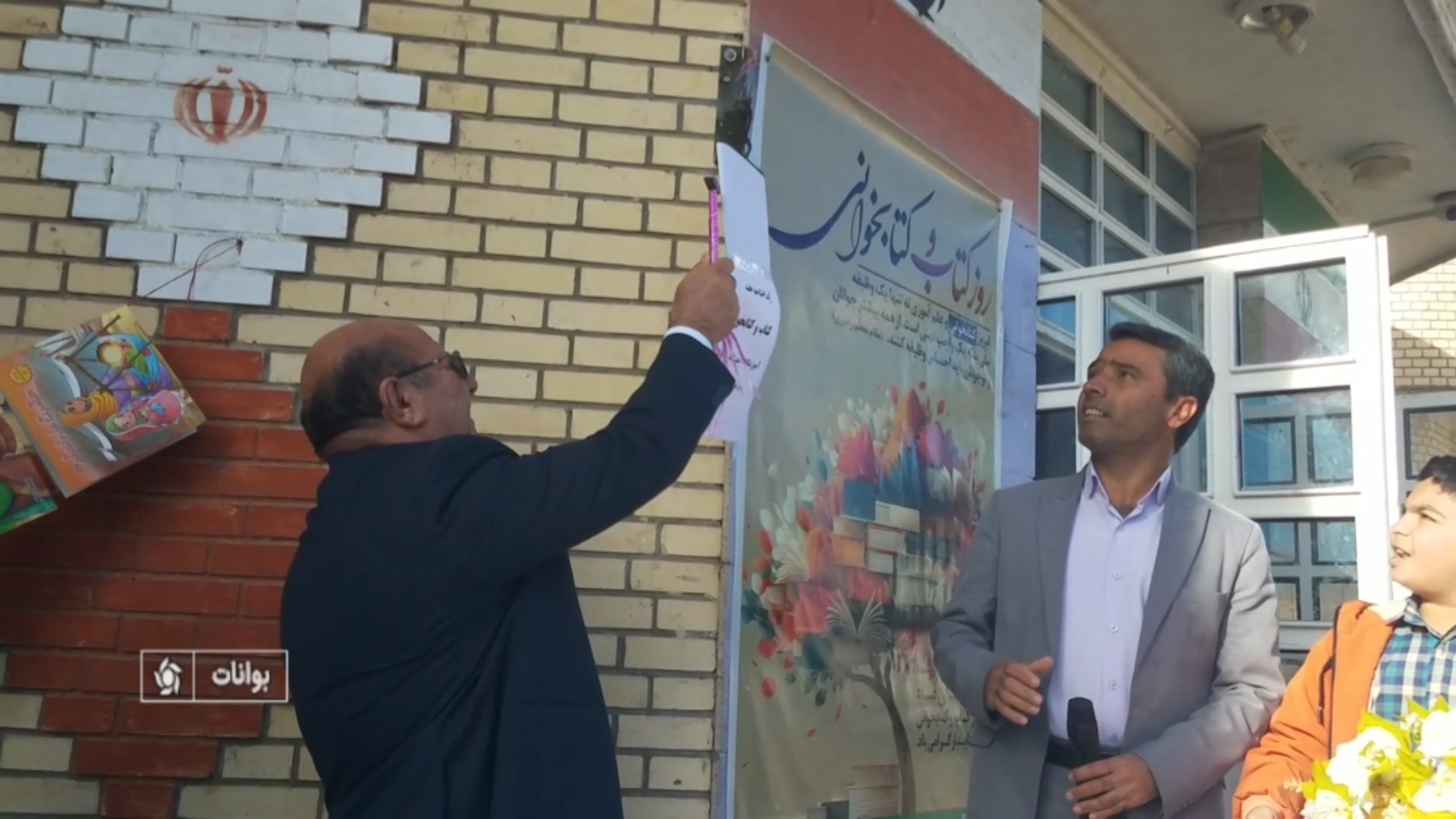 به صدا درآمدن زنگ کتاب و کتابخوانی در مدارس بوانات به صدا درآمدن زنگ کتاب و کتابخوانی در مدارس بوانات