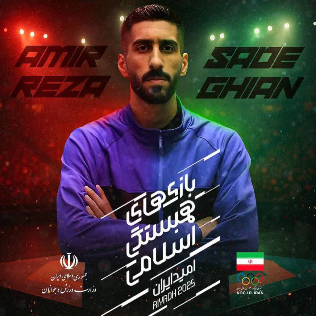 ۲ نشان نقره ورزشکاران مازندرانی در ریاض ۲ نشان نقره ورزشکاران مازندرانی در ریاض