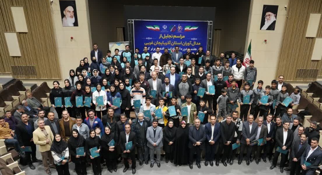 تجلیل از مدال آوران آذربایجان‌غربی در المپیاد استعداد‌های برتر کشور