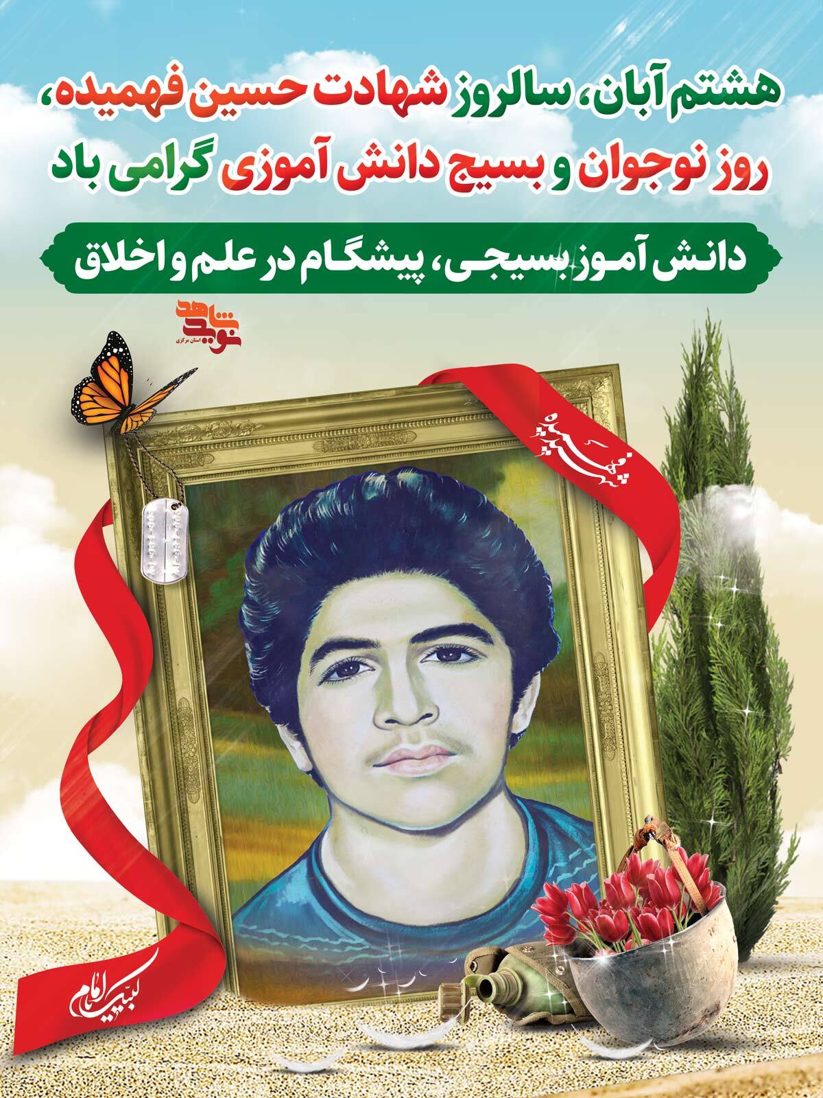 برگزاری ۴۰۰ برنامه همزمان با هفته بسیج دانش‌آموزی در کرمانشاه