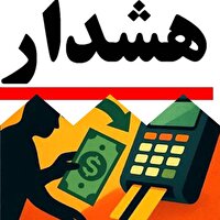 هشدار برای مشترکان پر مصرف گاز طبیعی در چهارمحال و بختیاری