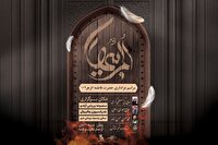 فدراسیون والیبال میزبان هیئت عزاداری حضرت زهرا (س)