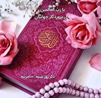 تقویم روز و اوقات شرعی یکم آذر به افق آبادان و خرمشهر