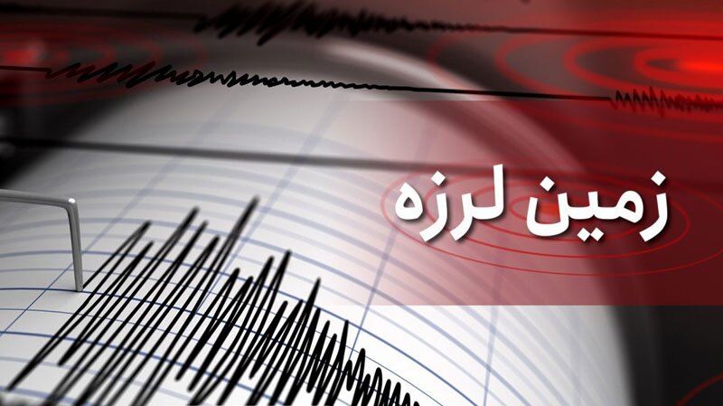 زمین لرزه در فین