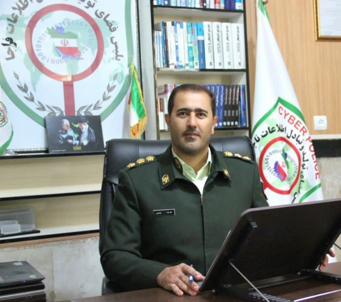 هشدار پلیس فتا ایلام درباره انتشار لینک‌های جعلی جدید