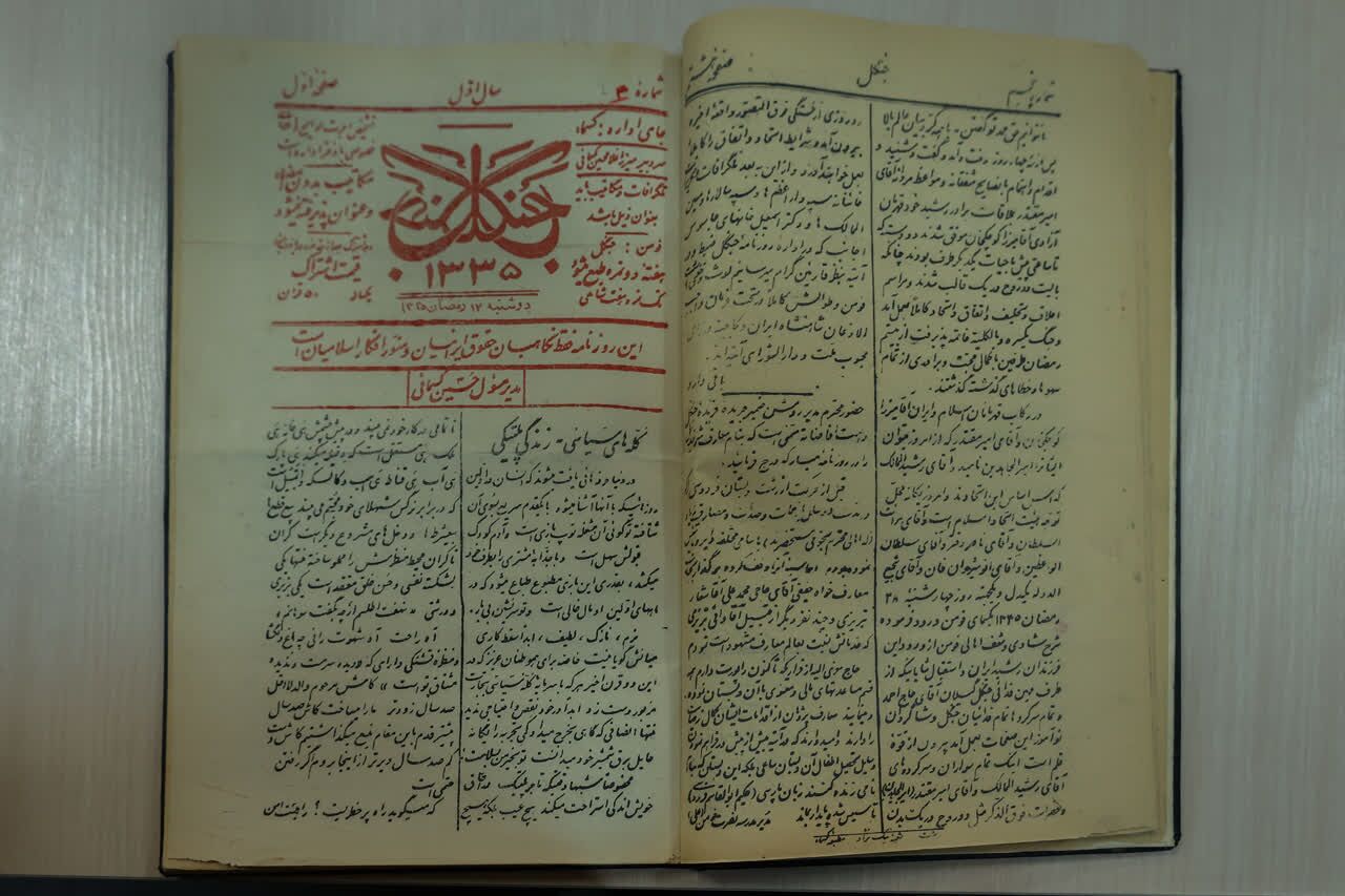 رونمایی از یک روزنامه محلی با قدمت ۱۱۲ سال در مشهد