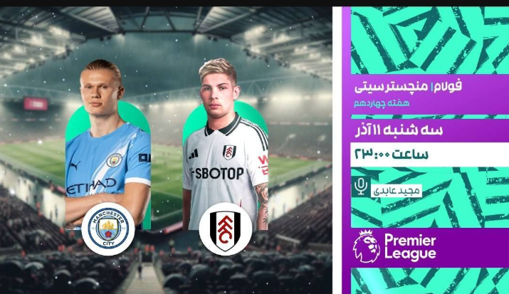 پخش زنده لیگ برتر انگلیس و دیدار هرتابرلین–کایزرسلاترن از شبکه ورزش