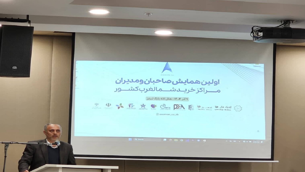 تبریز منشا تحول در تجارت ایران