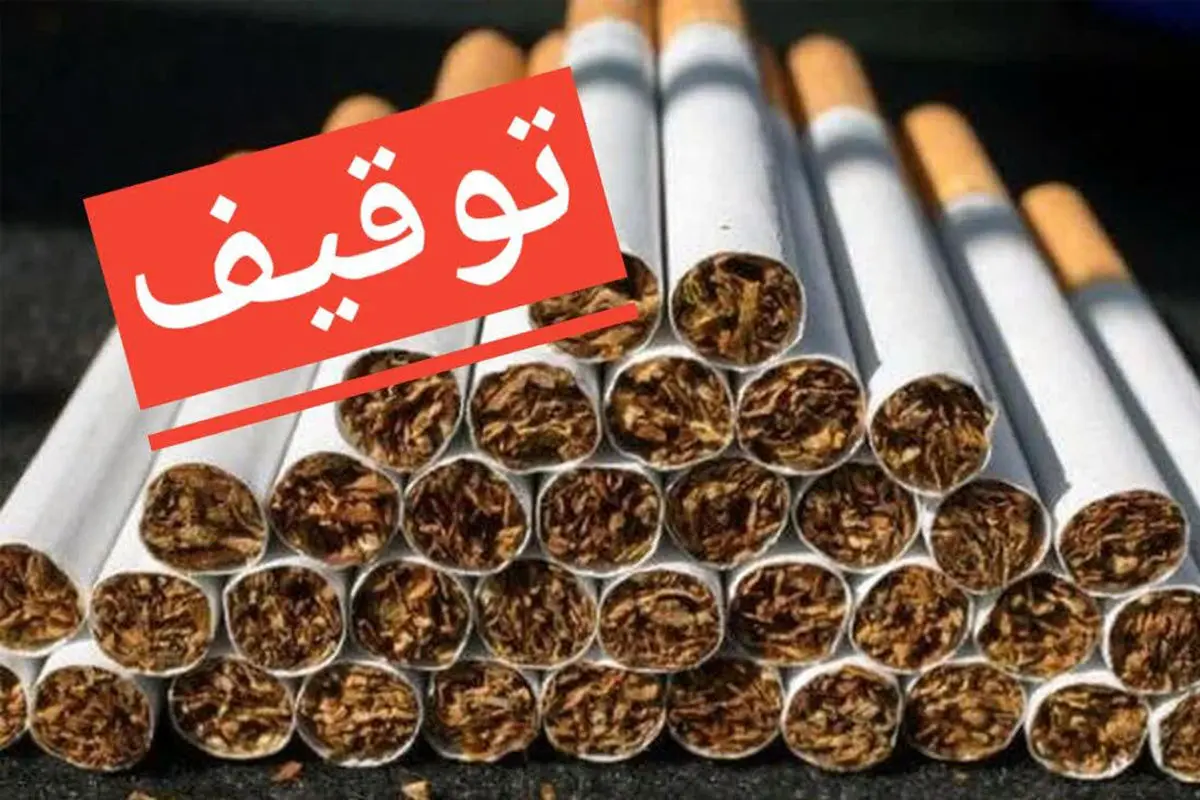 کشف تنباکو و سیگار‌های فاقد مجوز در قیروکارزین