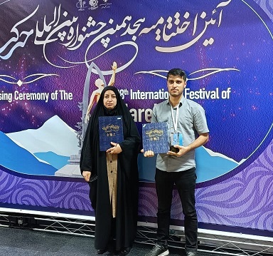 افتخار آفرینی نخبه کهگیلویه و بویراحمدی