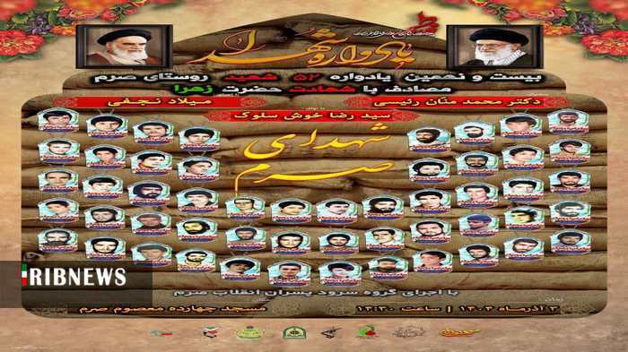 مروری بر خبرهای یکم آذرماه قم در ۱۲۰ ثانیه مروری بر خبرهای یکم آذرماه قم در ۱۲۰ ثانیه