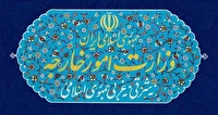 ایران اقدامات غیرقانونی آمریکا علیه ونزوئلا را محکوم می کند